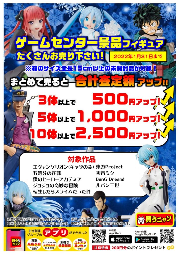 12月のイベント情報！！