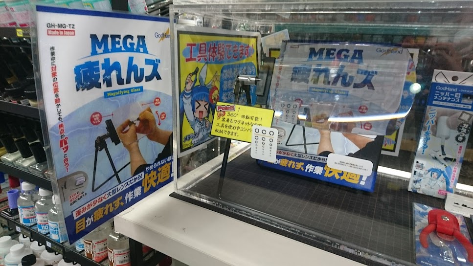 『MEGA疲れんズ』、体験できます！