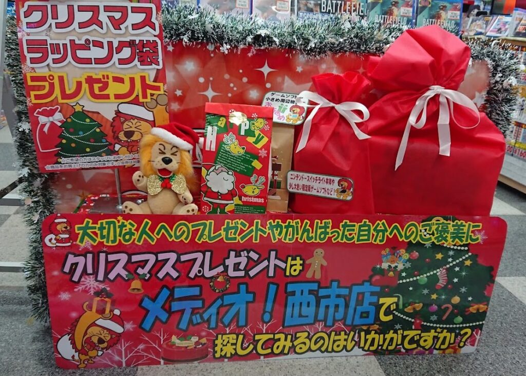 Tvゲーム クリスマスセール 開催中 ヾ ﾉ メディオ 情報