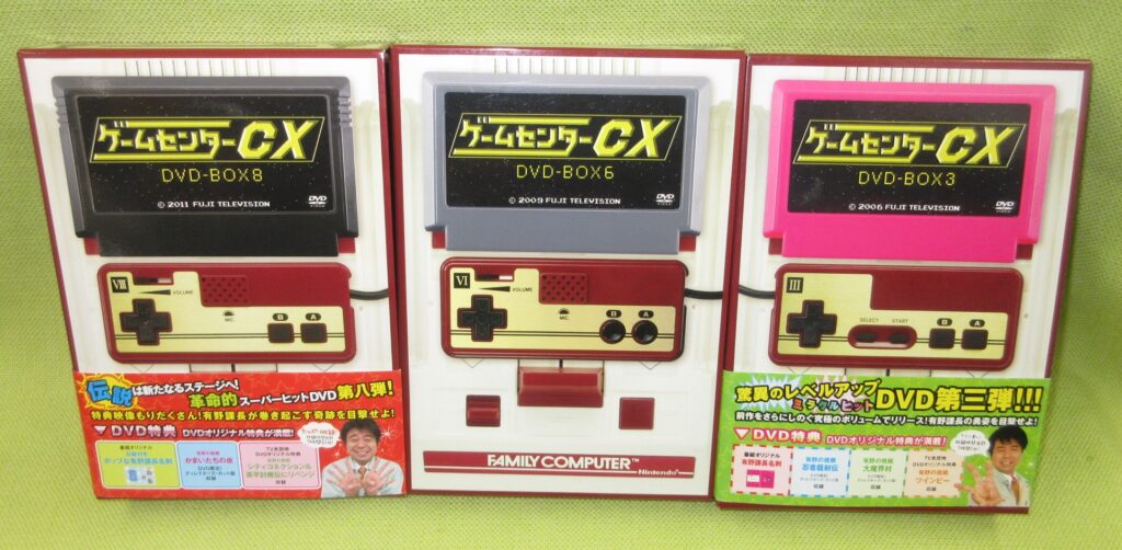 ゲームセンターCX」シリーズを買取りました！！ | メディオ!情報