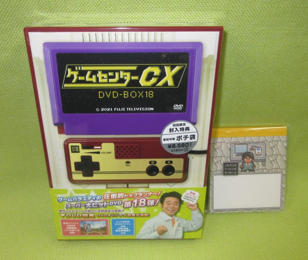 『ゲームセンターCX』再入荷しました(*´﹀`*)