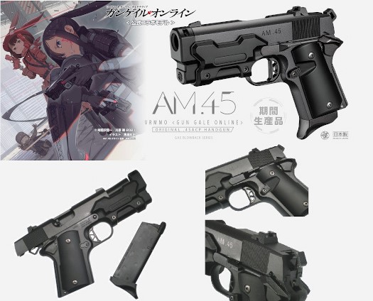 マルイ「AM.45」入荷しました！