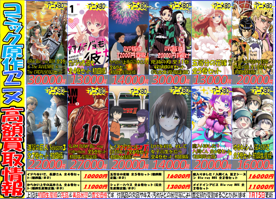 コミック ノベル 原作アニメ買取強化情報 メディオ 情報 コミック ノベル 原作アニメ買取強化情報 メディオ 情報