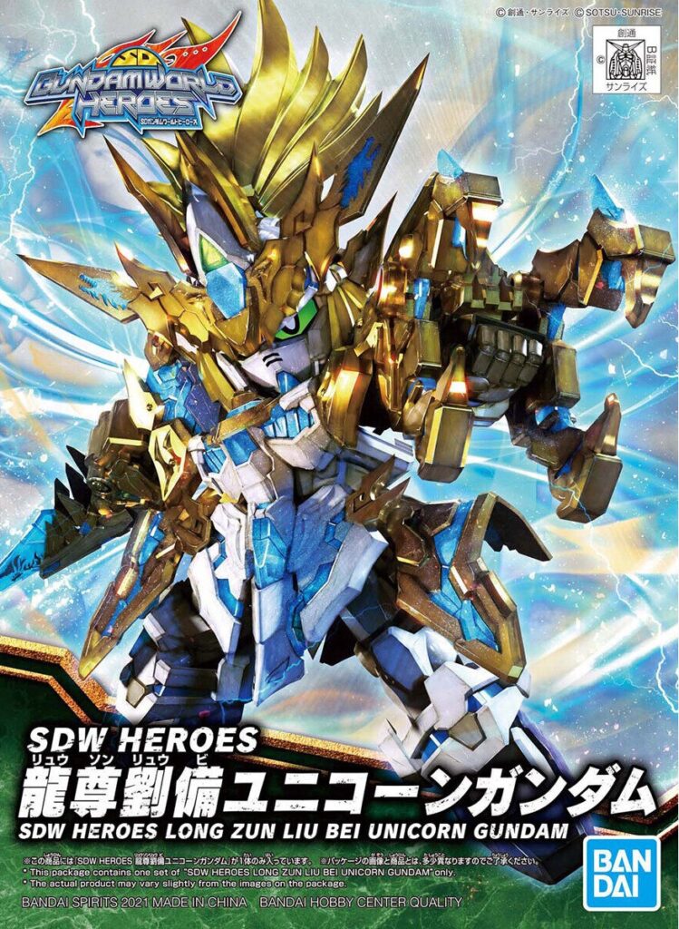 SDW HEROES 龍尊劉備ユニコーンガンダム