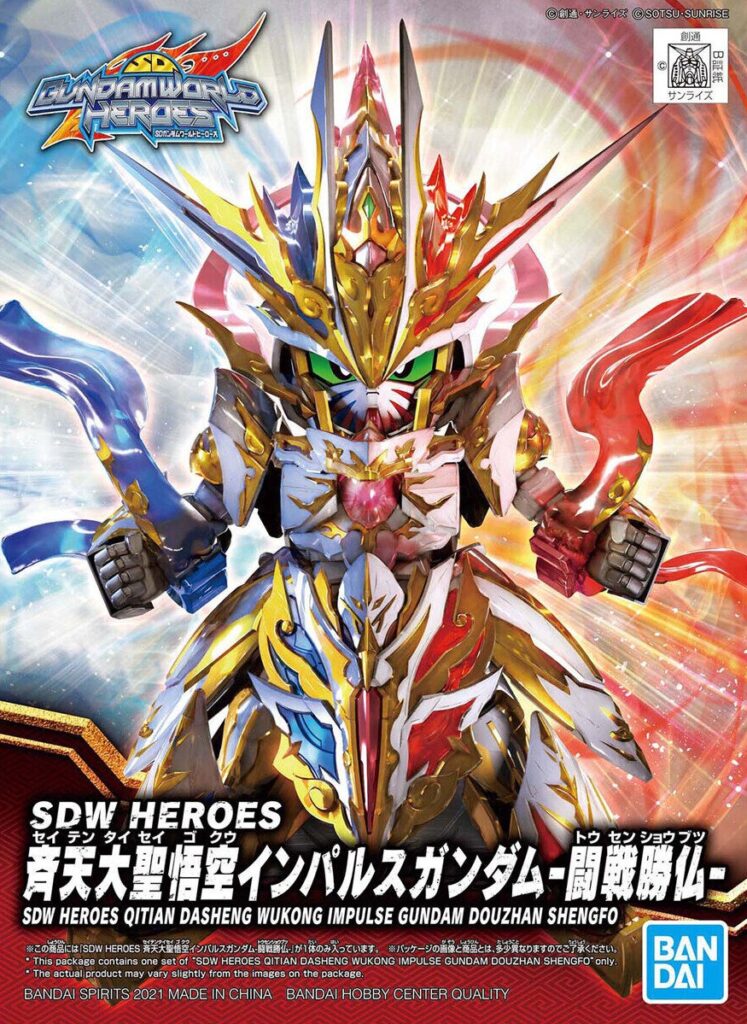 SDW HEROES 斉天大聖悟空インパルスガンダム-闘戦勝仏-