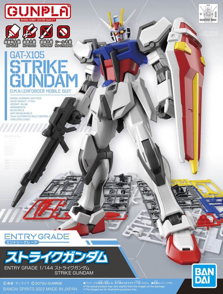 ENTRY GRADE 1/144 ストライクガンダム