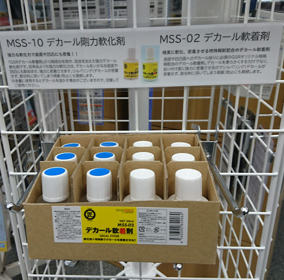 グッスマのデカール軟化・接着剤再版品入荷！