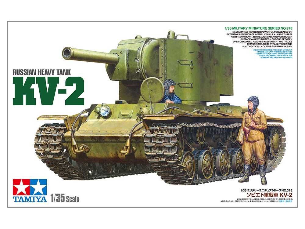 1/35 ソビエト重戦車 KV-2