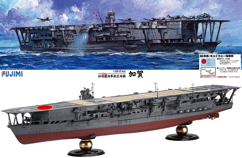 1/350 艦船11EX-3 日本海軍航空母艦 加賀 特別仕様