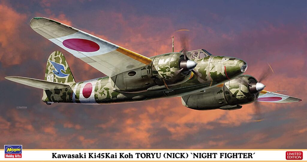 1/48 日本陸軍 川崎 キ45改 二式複座戦闘機 屠龍 甲型 夜間戦闘機
