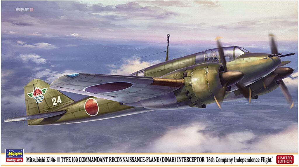 1/72三菱 キ46 百式司令部偵察機 III型改 防空戦闘機`独立飛行第16中隊`