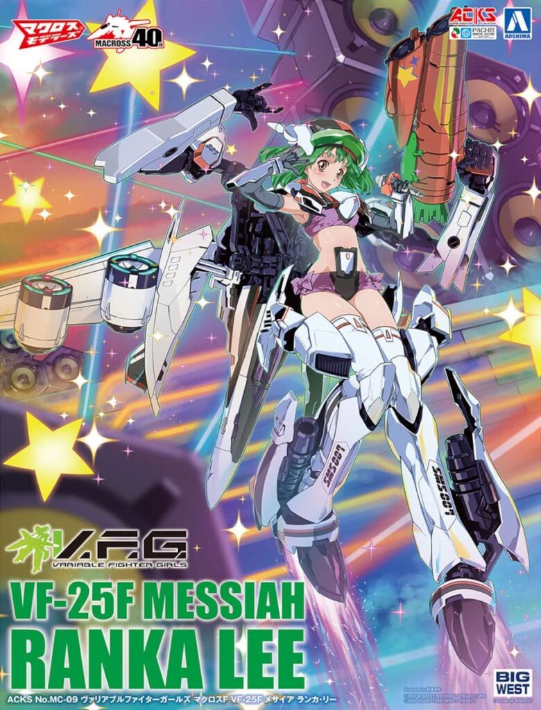 V.F.G. マクロスF VF-25F メサイア ランカ・リー | メディオ!情報
