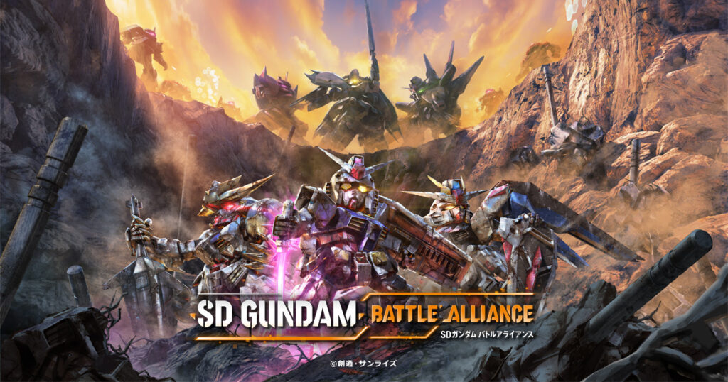 【予約でpt10％】8/25(木)発売 PS5/PS4/スイッチ｢SDガンダム バトルアライアンス｣