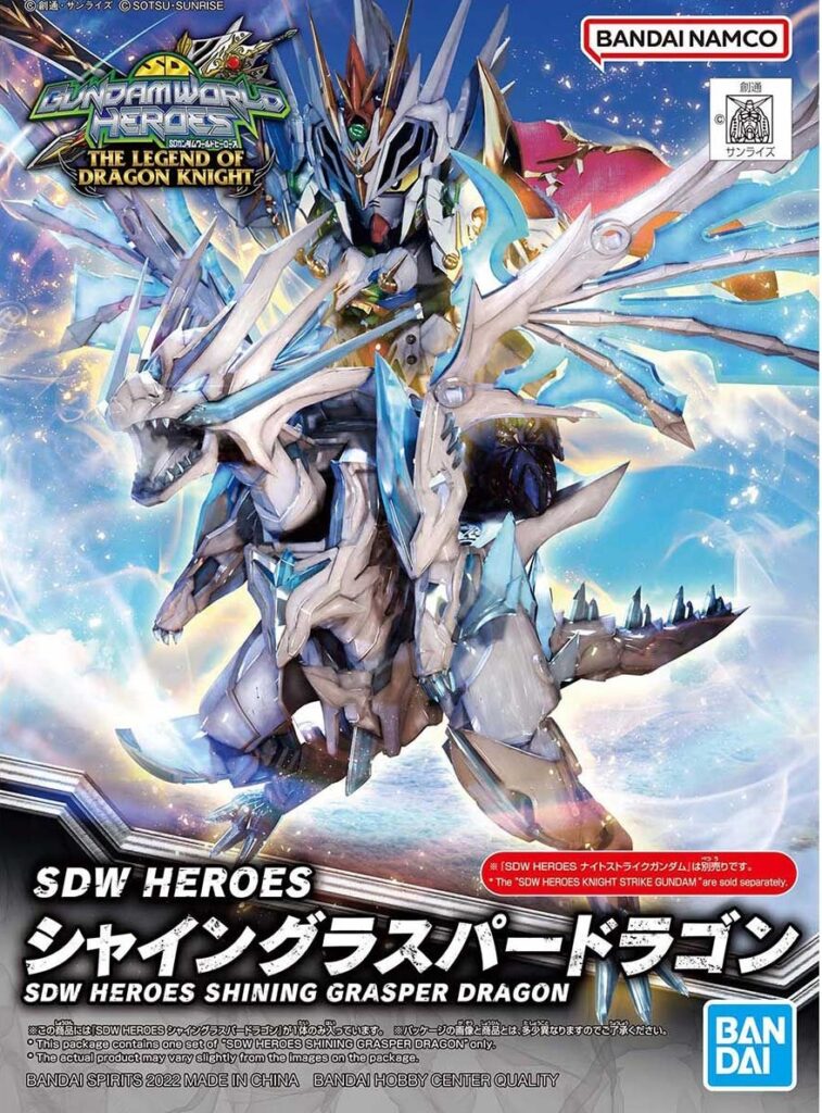 SDW HEROES シャイングラスパードラゴン