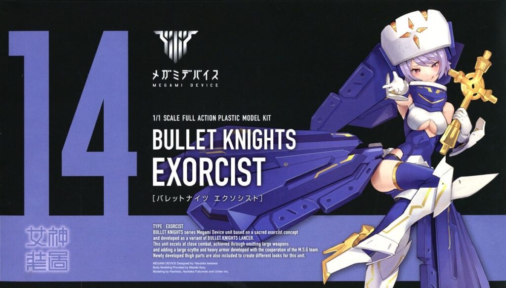 BULLET KNIGHTS エクソシスト　再販入荷