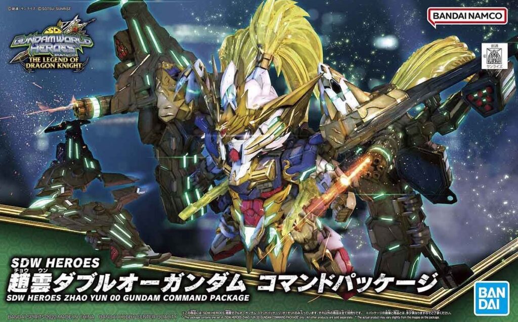 SDW HEROES 趙雲ダブルオーガンダム コマンドパッケージ