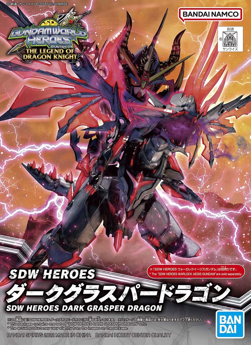 SDW HEROES ダークグラスパードラゴン