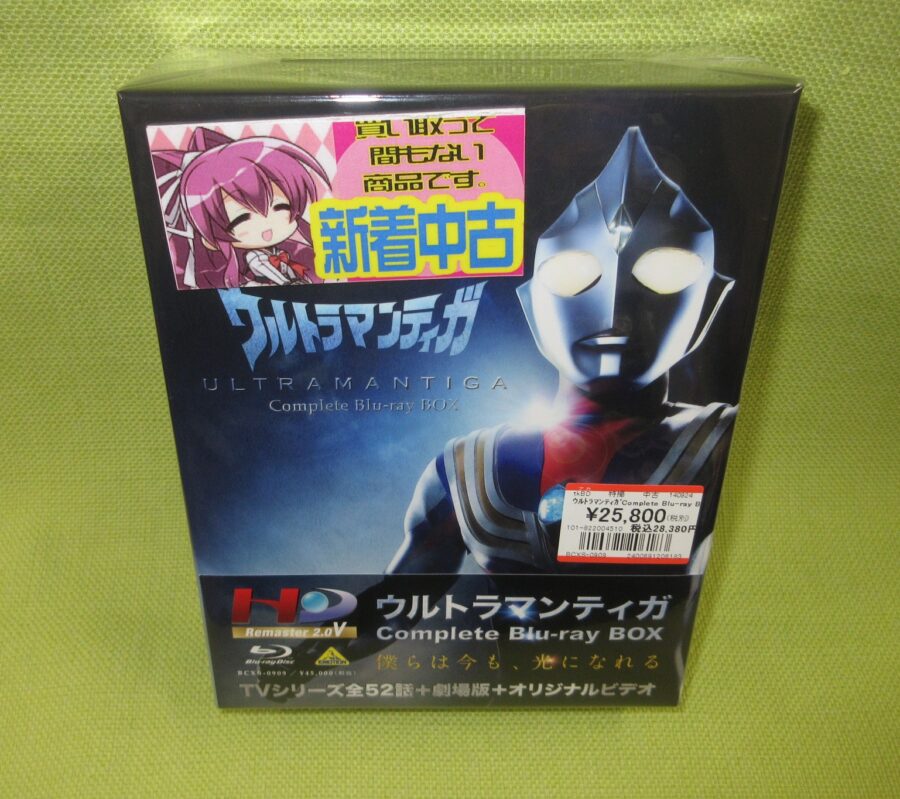 ウルトラマンの「Blu-ray BOX」買取りました(◍•ᴗ•◍)♡ ✧*。