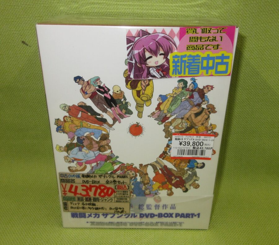 戦闘メカ ザブングル』 DVD-BOX全2巻セット DVD/ブルーレイ アニメ DVD