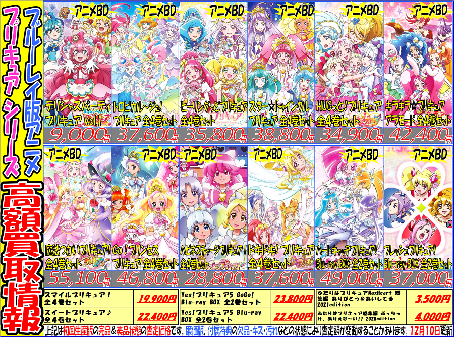 スマイルプリキュア プリンセスプリキュア ハグっとプリキュア まとめ 