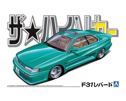 アオシマ ザ☆ハイソカー 1/24 ニッサン F31レパード