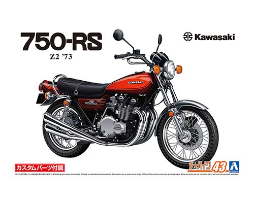 アオシマ 1/12 カワサキ Z2 750RS ’73 カスタムパーツ付き