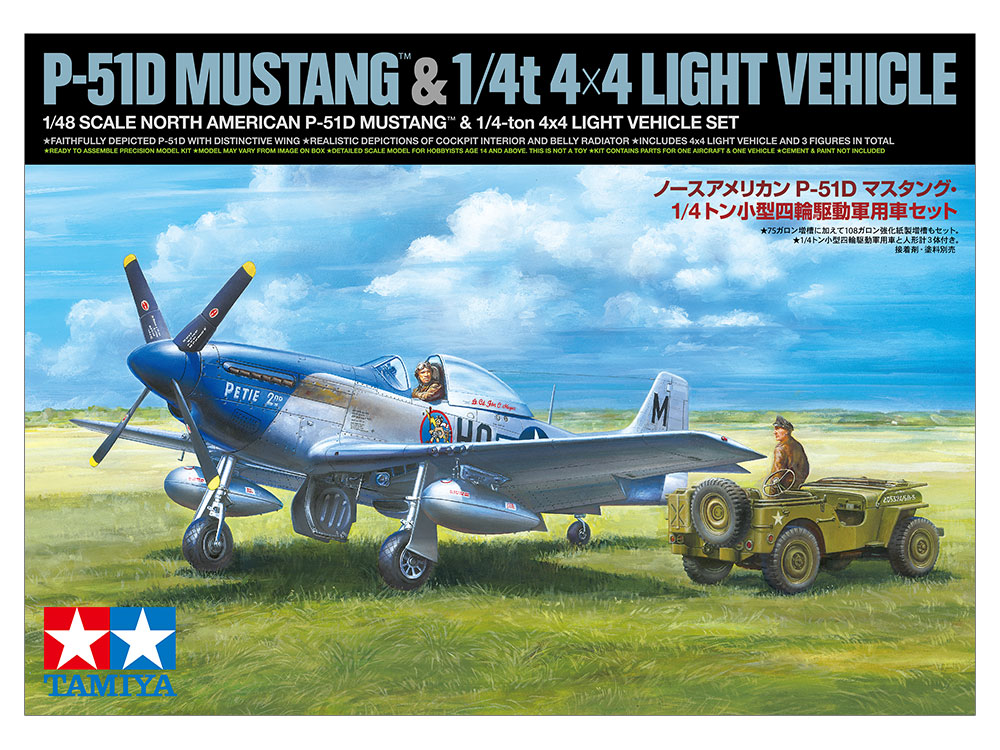 1/48 ノースアメリカンP-51Dマスタング･1/4トン小型四輪駆動軍用車セット