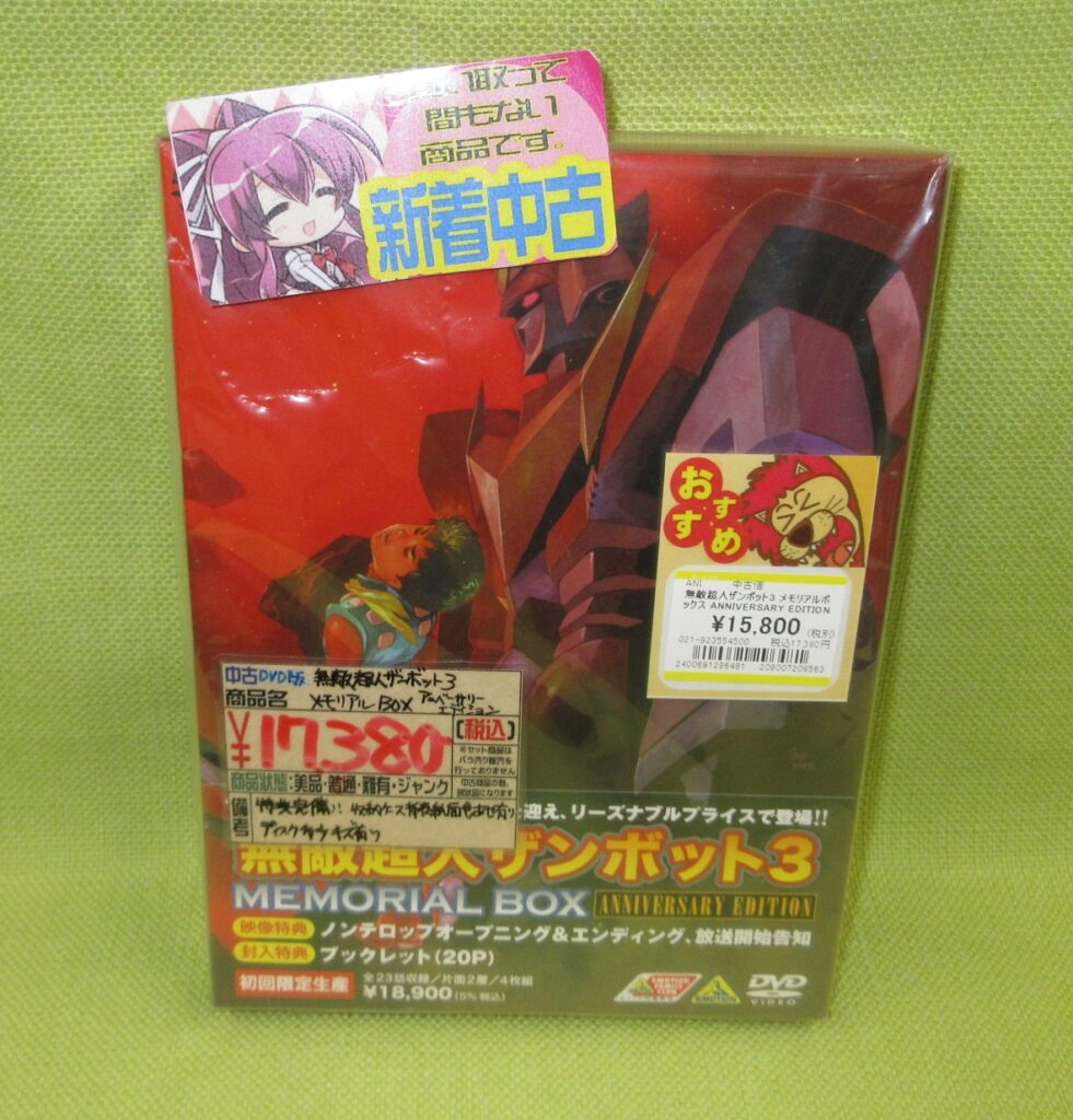 「ロボットアニメ」DVD-BOXを買取りました(◍•ᴗ•◍)♡ ✧*。