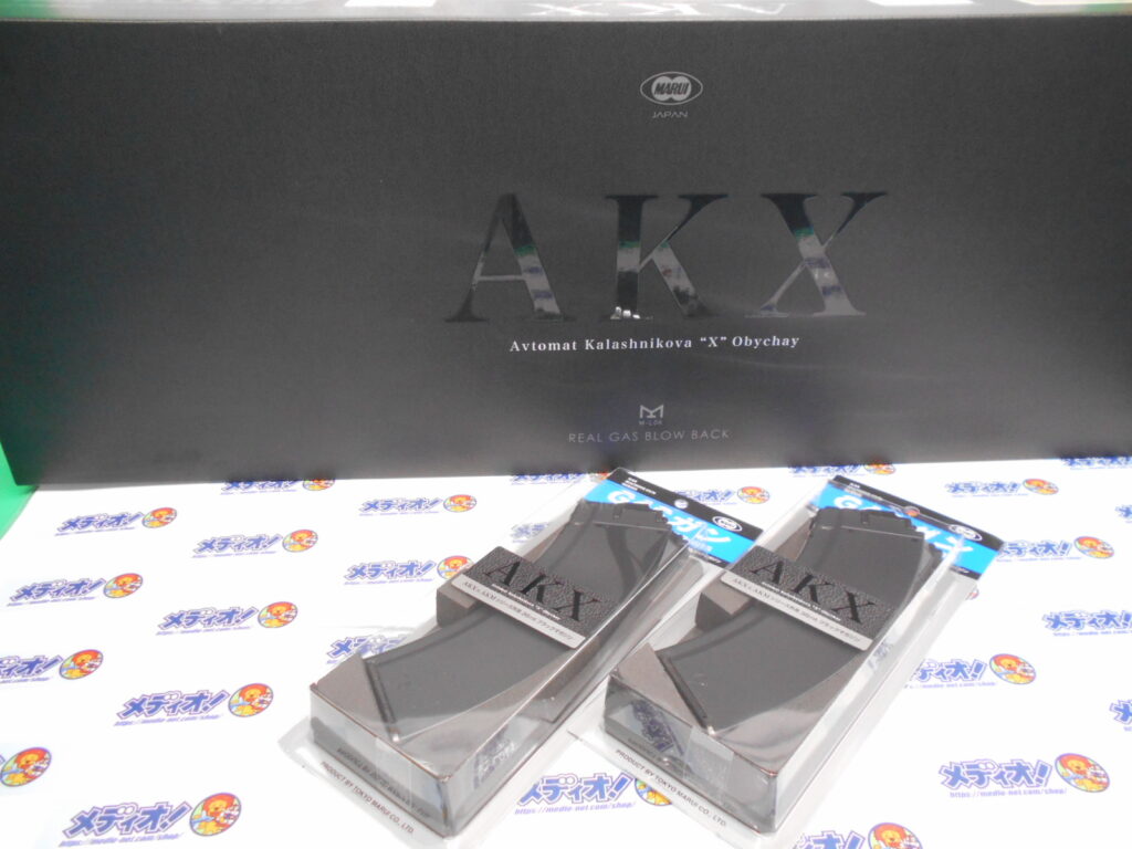 マルイ新製品「AKX」入荷しました！