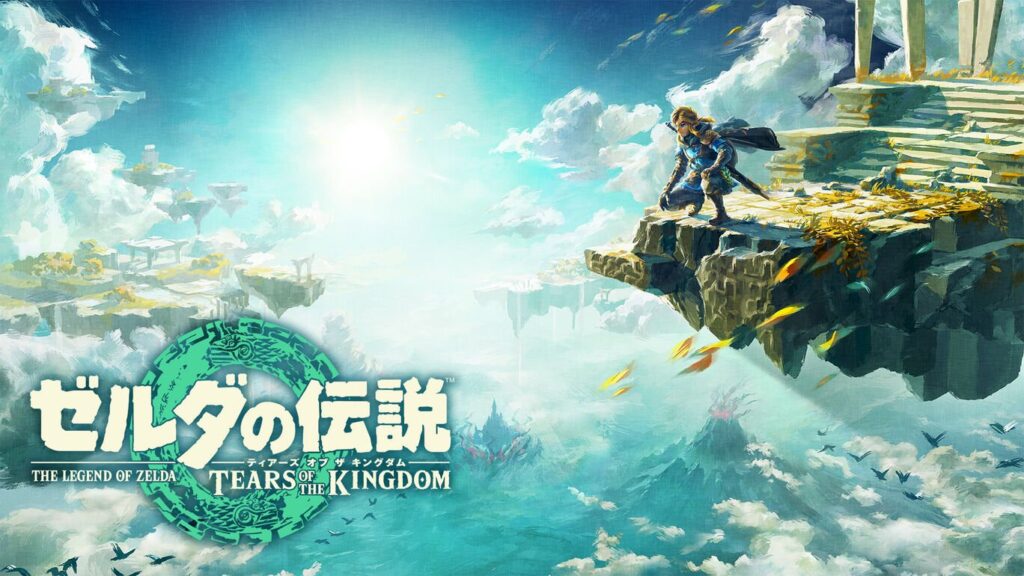 Switch｢ゼルダの伝説 ティアーズ オブ ザ キングダム｣本日発売!!(=ﾟωﾟ)ﾉ