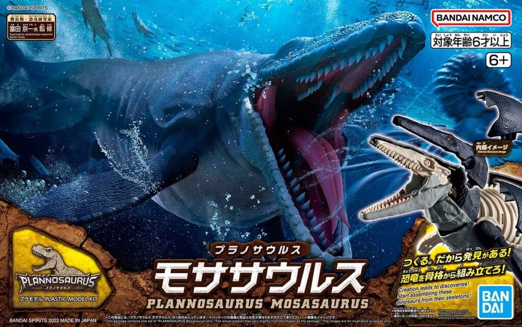 プラノサウルス モササウルス