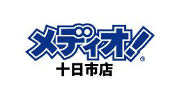 【メディオ！十日市店】 営業時間変更のお知らせ