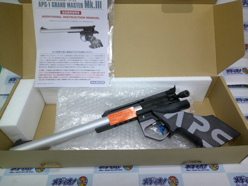 マルゼン「APS-1 GM Mk.Ⅲ」入荷しました！