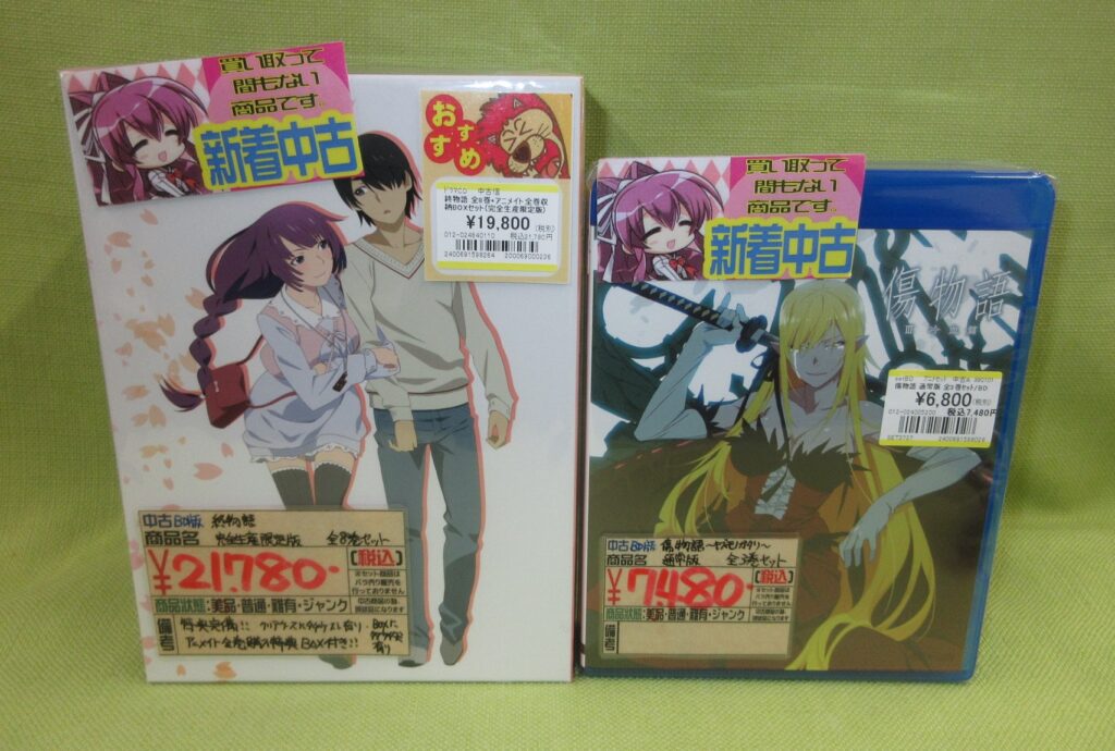 「アニメ全巻セット」買取りました(◍•ᴗ•◍)♡ ✧*。