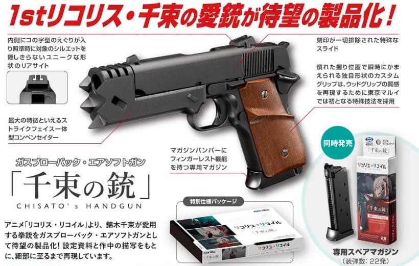 マルイ「千束の銃」入荷しました！