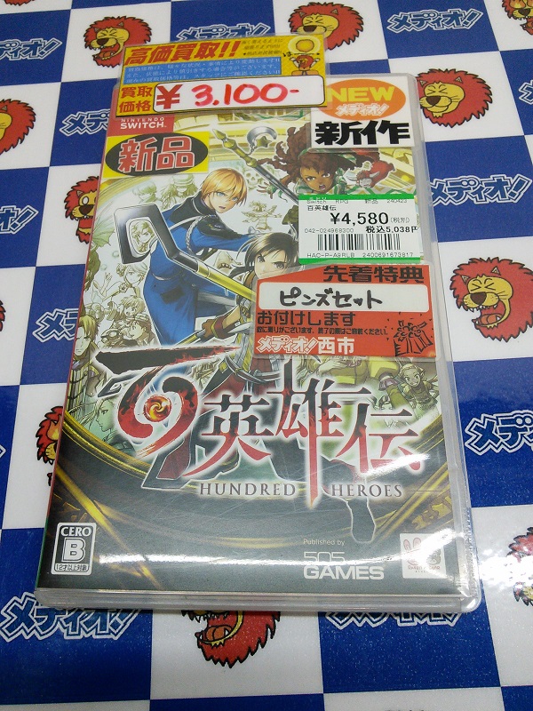 新作TVゲーム4月23日(火)発売!!(=ﾟωﾟ)ﾉ