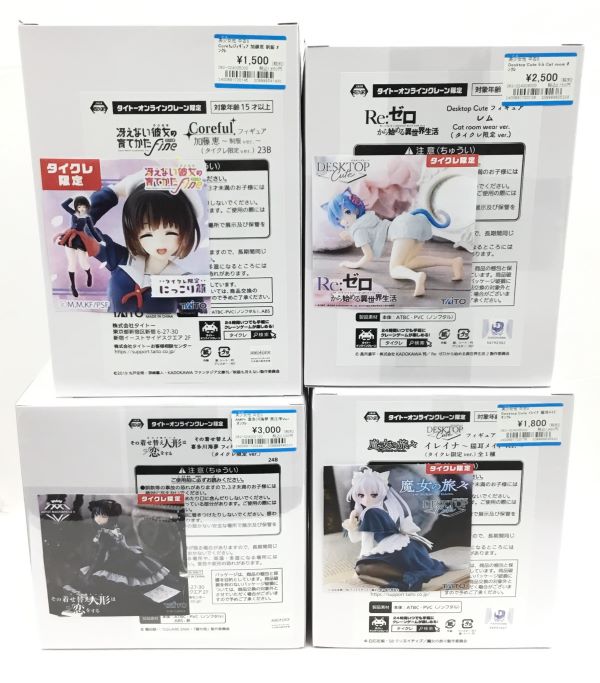 タイクレ限定🛸プライズフィギュア⭐