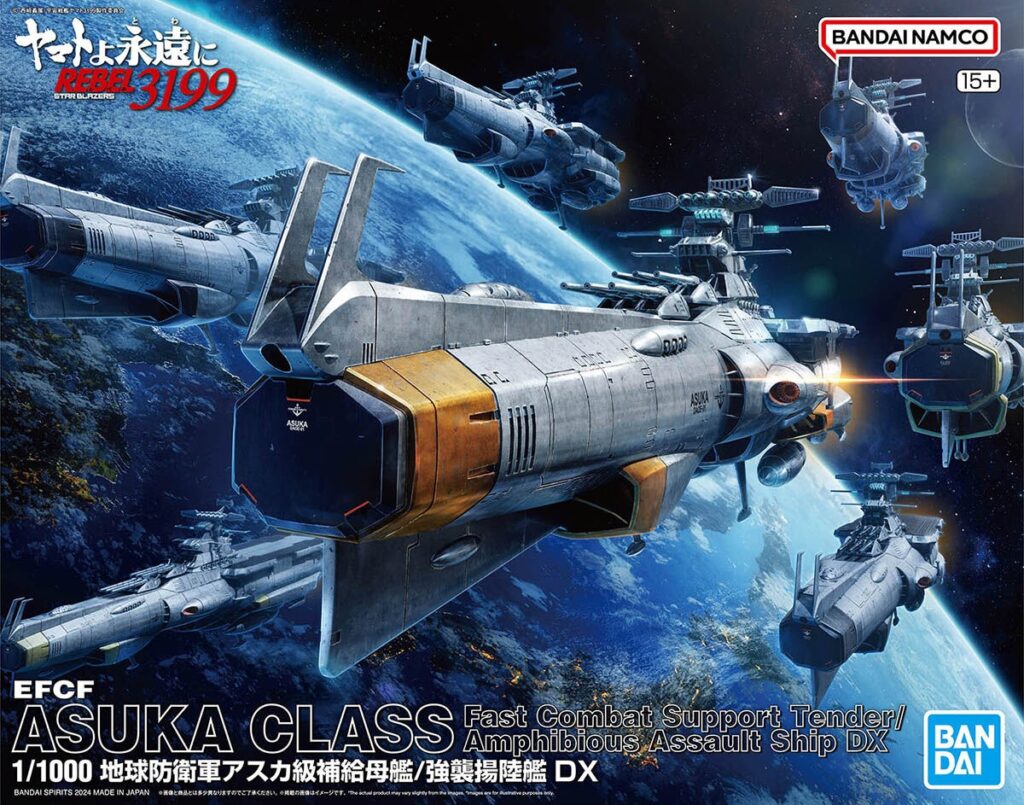 1/1000 地球防衛軍アスカ級補給母艦/強襲揚陸艦 DX
