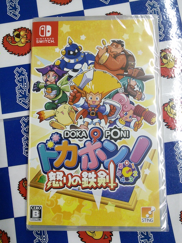 新作TVゲーム8月1日(木)発売!!(=ﾟωﾟ)ﾉ