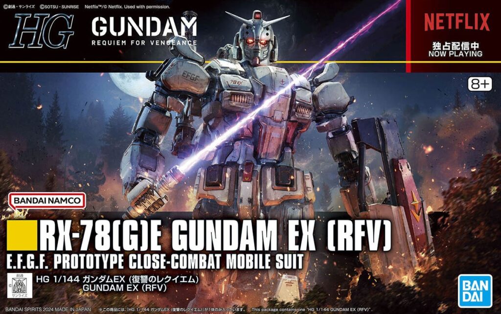 HG 1/144 ガンダムEX (復讐のレクイエム)