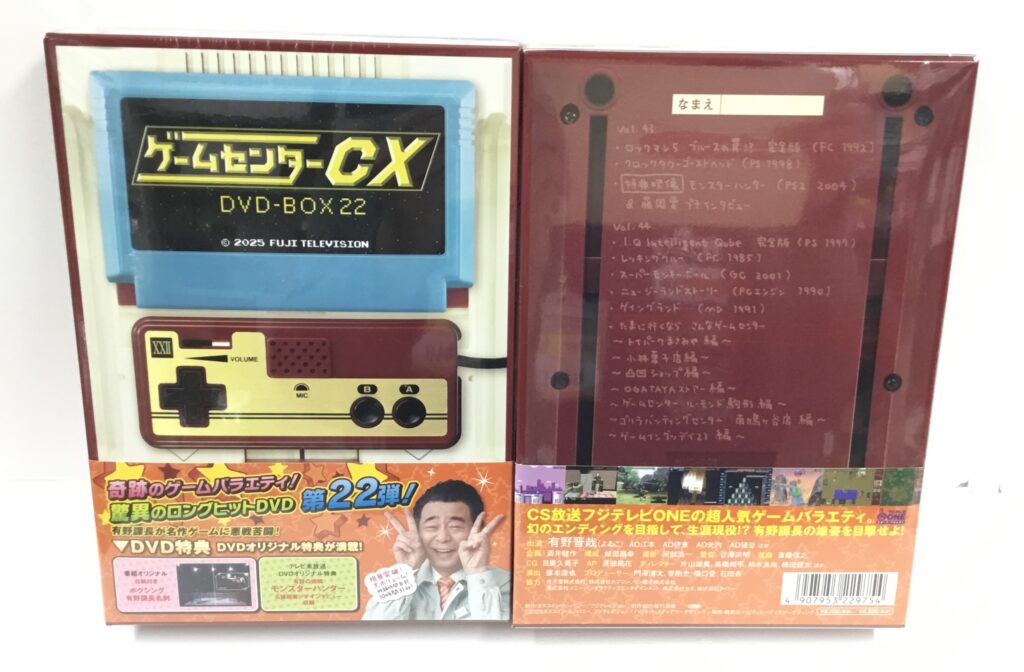 ゲームセンターCX DVD-BOX 22、好評販売中!!