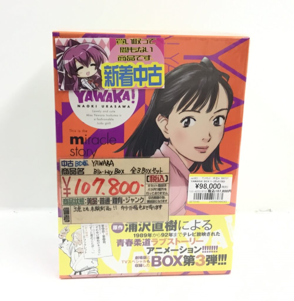 なつかしアニメ全巻セット買取りました!!