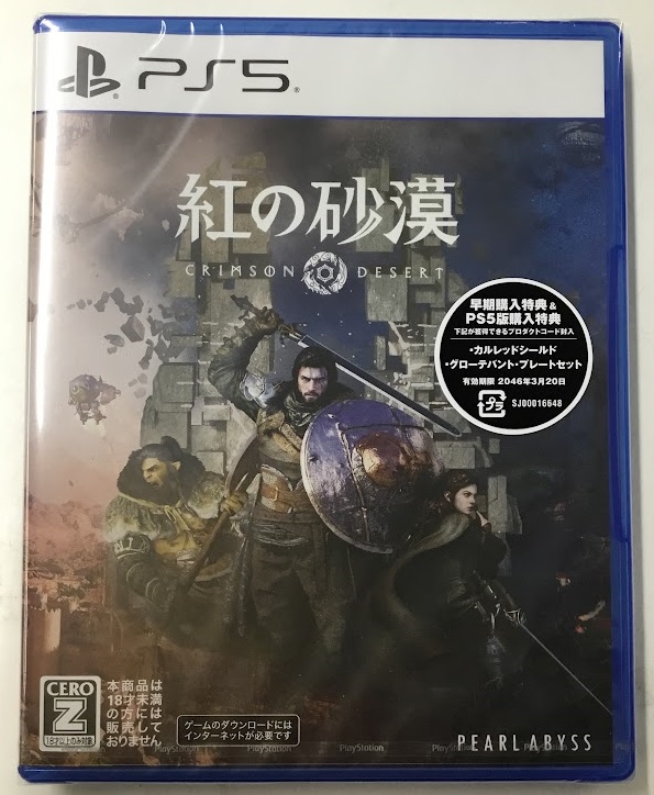 新作TVゲーム3月20日(金)発売!!