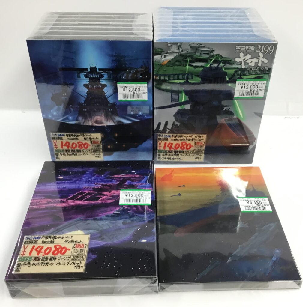 宇宙戦艦ヤマトのアニメ全巻セット買取りました!!
