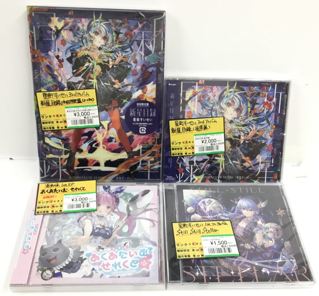 ホロライブ関連アルバムCD買取りました!!