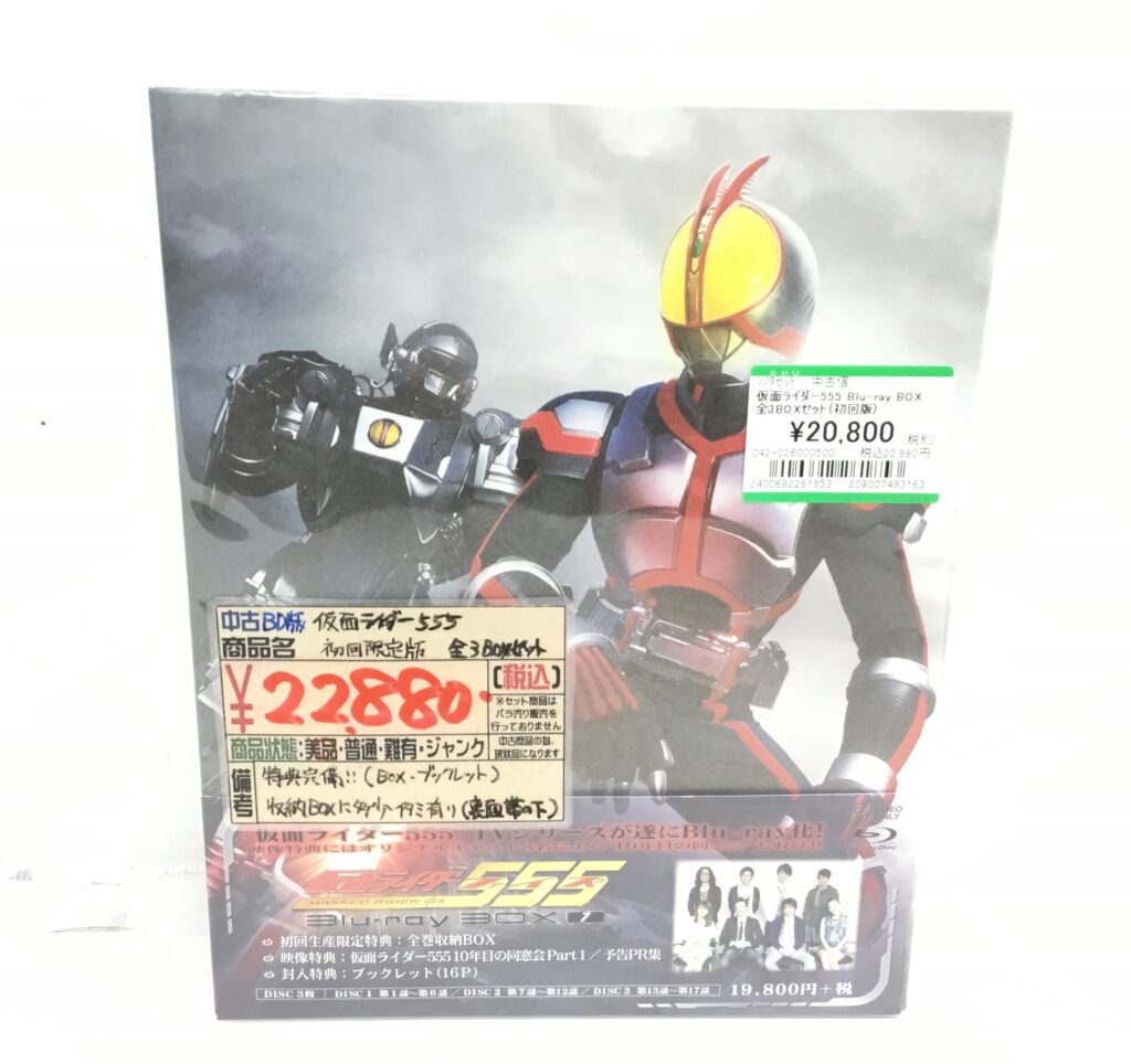 特撮BD全巻セット買取りました!!