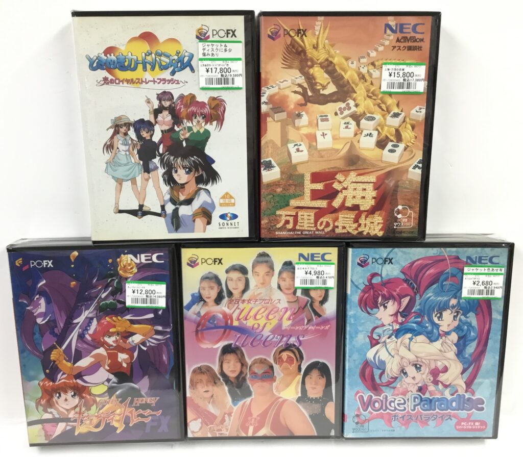 レトロゲーム PC-FX ソフト買取りました!!