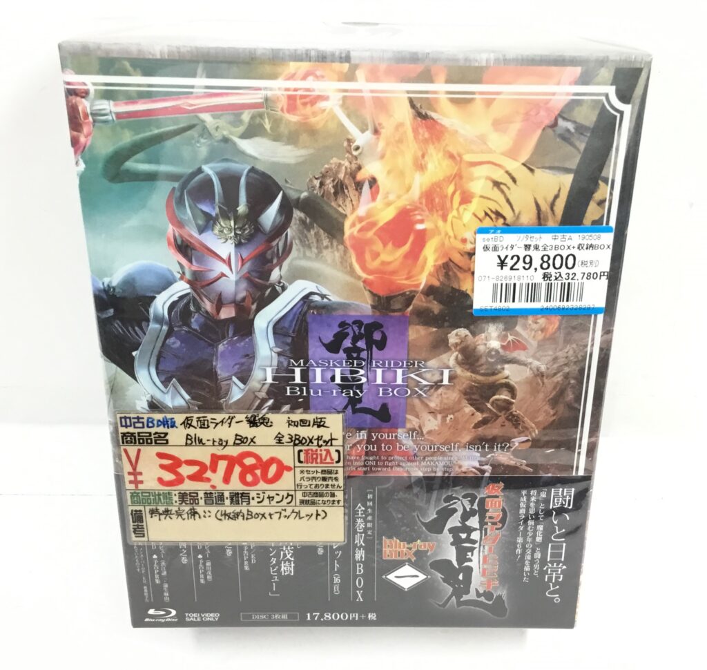 特撮BD全巻セット買取りました!!