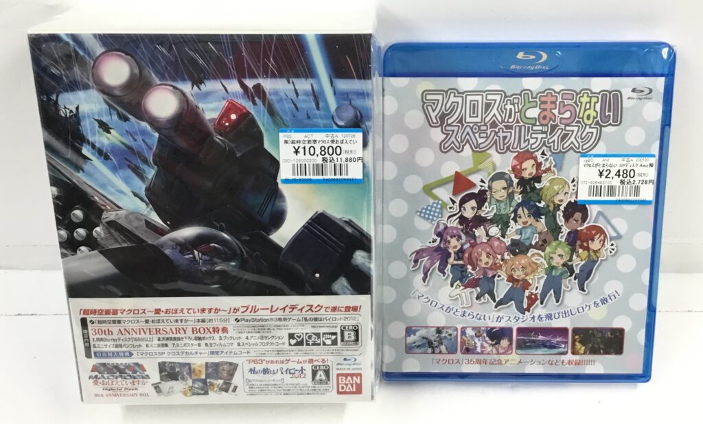 マクロス関連アニメ＆ゲームBD買取りました!!